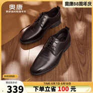 奧康（Aokang）男鞋2025新款正裝皮鞋通勤百搭務(wù)舒適透氣伴郎鞋黑色（系帶）41碼