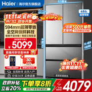海爾（Haier）冰箱486升594mm超薄零嵌入法式多門 家用一級能效變頻風(fēng)冷無霜全空間保鮮電冰箱家電以舊換新 486升全空間保鮮+EPP超凈系統(tǒng)+594mm超薄
