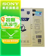 索尼（SONY）索尼微單相機 攝像機適用 2（京倉） 金剛屏（贈品勿單拍）
