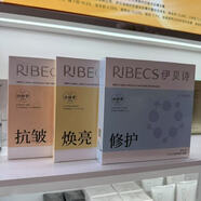 伊貝詩(shī)伊貝詩(shī)鎖水磁石泛醇面膜玻尿酸補水修護保濕面膜貼一盒5片 三款搭配25片