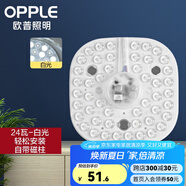 歐普（OPPLE）照明led燈盤改造圓形燈板節(jié)能燈芯燈泡led燈板燈條吸頂燈燈芯 24W 白光*3只裝