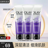 玉蘭油（OLAY）洗面奶女細(xì)滑煥膚深層清潔亮膚泡沫潔面乳護(hù)膚品清爽學(xué)生節(jié)日禮物 細(xì)滑煥膚潔面乳100g*3