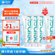 華素愈創(chuàng)SAS4支專效牙膏 預(yù)防緩解牙齦口腔問題 共480g-新舊包裝隨機(jī)發(fā)貨