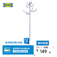 宜家（IKEA）BONDSKARET邦克拉特衣帽架落地臥室內置物客廳掛衣服架子 淡紫色