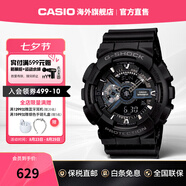 卡西歐（CASIO）黑武士手表 G-SHOCK運(yùn)動(dòng)防水戶外男士腕表日韓表男表 七夕節(jié)禮物 GA-110-1BDR黑武士