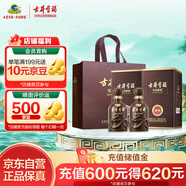 古井貢酒 年份原漿獻禮 濃香型白酒 50度 500ml*2瓶 雙瓶裝