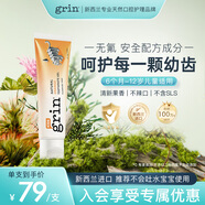 grin寶寶兒童牙膏無氟不含氟防蛀0-3-6歲嬰幼兒牙膏70g甜橙味