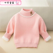 葉余冬季新款女童加絨加厚一體絨毛衣洋氣男女童高領(lǐng)毛線衣兒童打底衫 粉色領(lǐng)口小兔 130 建議身高120-130cm
