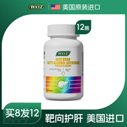 WXYZ美國進(jìn)口養肝護肝片水飛薊賓葛根姜黃素保肝可搭降轉氨酶藥房同售 【買(mǎi)8發(fā)12】12瓶超值裝【老客回購 正品保障】 男士女士均可用脂肪肝肚子大熬夜緩解神器喝酒前必備