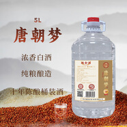 唐朝夢朝老窖唐朝夢[喜酒]52度濃香型白酒大容量桶裝純糧釀造聚會自飲 52度 5L 1桶