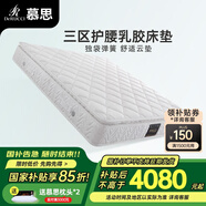 慕思（de RUCCI）床墊 乳膠床墊雙人床墊子慕斯獨(dú)立筒床墊彈簧乳膠床墊 摯愛(ài)舒適2.0款/ 25cm-MCW1-013 1500*2000