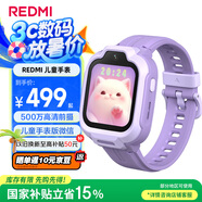 小米（MI）REDMI 兒童手表 夢幻紫 國家補貼 學(xué)生智能學(xué)習(xí)手表9重定位高清前攝微信小愛同學(xué)防水男孩女孩手表