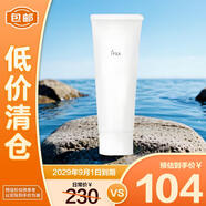 茵芙莎（IPSA）水潤(rùn)清新潔面泡沫125g 大橘子潔面 水潤(rùn)清爽洗面奶【臨期清倉(cāng)】