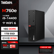 聯(lián)想臺式機 ThinkCentre M760e(M755e升級款)商用辦公電腦主機(i5-14400 16G DDR5 1TSSD WiFi)定制