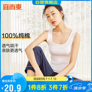 宜而爽【100%純棉】女士背心羅紋打底衫修身無袖全棉T恤短袖上衣