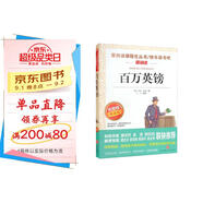 百萬英鎊/愛閱讀兒童文學(xué)世界文學(xué)名著拓展閱讀快樂讀書吧