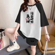 兩輪睡衣女夏天大碼寬松純棉家居服套裝短褲短袖學(xué)生休閑兩件套可外穿 白色撞黑色 均碼 M【建議80-100斤】