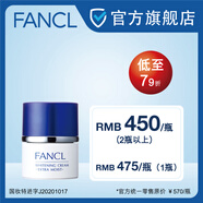 FANCL美白滋養(yǎng)精華面霜 光感透白 祛斑美白 深潤補(bǔ)濕 美白滋養(yǎng)精華面霜20g*1瓶