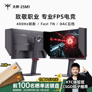 KTC 24.1英寸 400Hz電競 FastTN顯示器 0.5ms響應 DAC技術(shù) 100檔OD 職業(yè)FPS游戲 電腦顯示屏 大師25M1