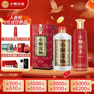 小糊涂仙（普仙）濃香型白酒 52度500ml*1+小糊涂圣 52度 500ml*1 中秋