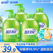 藍(lán)月亮 洗手液泡沫豐富蘆薈抑菌99.9% 500g瓶*2+500g洗手液補(bǔ)充裝*2