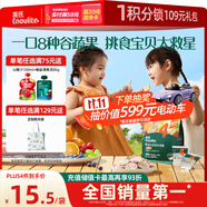 英氏（Engnice）嬰幼兒彩蔬米果脆香蕉味 嬰兒米餅非油炸寶寶零食24g