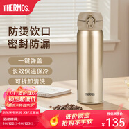 膳魔師（THERMOS）保溫杯不銹鋼水杯兒童男女士杯子車載水杯生日禮物定制團購JNL 【熱賣推薦】金色 500ml
