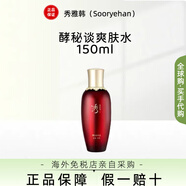 秀雅韓韓國進(jìn)口秀雅韓保潤人參酵秘談水乳套盒補水提拉緊致淡化細紋 酵秘談水150ml(韓免)