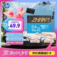 惠普（HP）64G TF卡 MicroSD 內(nèi)存卡 存儲(chǔ)卡 U3A2V30 運(yùn)動(dòng)相機(jī)無人機(jī) 適用于大疆pocket3 action4 影石 gopro