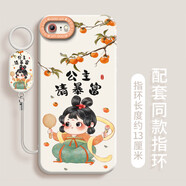 澤逸 適用蘋(píng)果8plus/7p手機殼 iPhone6/6P新款卡通ins天使眼硅膠7/8套全包防摔se3國潮軟殼公主好運女 【古董白】公主請暴富白-贈膜+指環(huán)扣 蘋(píng)果 6 plus