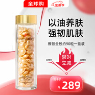 伊麗莎白雅頓（Elizabeth Arden）粉膠金膠精華夜間面部膠囊 視黃醇A醇精華液畢業(yè)禮物 早C金膠一盒裝 約90粒