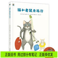 [正版舊書] 貓和老鼠去旅行  用過部分筆記 正版擇優(yōu)發(fā)