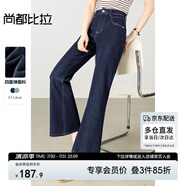 尚都比拉四面彈含棉高腰牛仔褲女夏季通勤顯瘦修身直筒微喇褲氣質(zhì)顯高長(zhǎng)褲