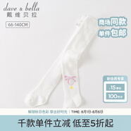 戴維貝拉（DAVE＆BELLA）童裝夏季新款童襪女童連褲襪寶寶彈力襪兒童打底襪幼兒舞蹈襪 米白【DB1230259-1】 120 cm（建議身高110-120cm）