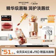 Mistine蜜絲婷奶咖唇釉口紅唇彩唇蜜不沾杯裸色唇凍生日禮物J03