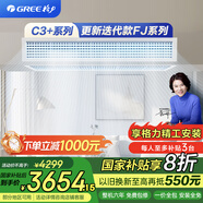 格力（GREE）中央空調 FJ風(fēng)管機一拖一 大1匹家用二級能效 FJR2.6Pd/Cb3Nh-N2（一價(jià)全包）國家補貼