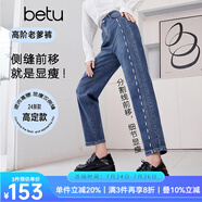 百圖betu女裝春季新款牛仔褲高腰顯瘦彈力哈倫蘿卜老爹褲2401T60 牛仔色 XS