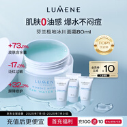 優(yōu)姿婷（LUMENE）保濕系列極地面霜清爽50ml+清爽面霜10ml*2+滋潤面霜10ml【套組】
