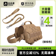 出眾者狗狗自背包大型犬自馱包狗狗書包金毛德牧便攜寵物胸背帶牽引繩 棕色（胸背帶+牽引繩） L（建議體重40-80斤）