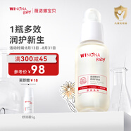 薇諾娜寶貝舒潤護膚油50ml 嬰幼兒寶寶撫觸油青刺果保濕滋潤兒童身體潤膚油