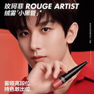 玫珂菲（MAKE UP FOR EVER）全新絨霧小黑管口紅唇膏唇釉320啞光不拔干持久不沾杯 效期26/7