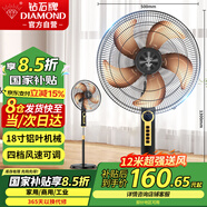 鉆石牌電風(fēng)扇家用落地扇辦公室立式風(fēng)扇客廳大風(fēng)量定時(shí)機(jī)械搖頭風(fēng)扇FS-45-1