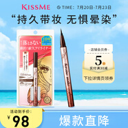 奇士美（kiss me）花盈美蔻閃耀持妝細(xì)滑眼線液筆0.4ml 03自然棕（纖細(xì)筆尖）