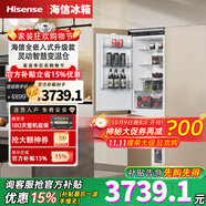 Hisense海信（Hisense）【隱藏櫥柜】全零嵌入式冰箱對(duì)開(kāi)雙開(kāi)門(mén)變溫超薄隱藏式鑲嵌櫥柜內(nèi)嵌式風(fēng)冷無(wú)霜冰 BCD-255WEA單臺(tái)