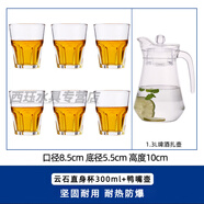 樂(lè )美雅樂(lè )美雅洋酒杯套裝威士忌酒杯家用耐熱防爆鋼化玻璃杯可疊啤酒杯子 300ml六只+1.3L啤酒扎壺