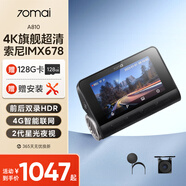 70邁A810 行車記錄儀 車外后攝像頭+4G監(jiān)控線套餐