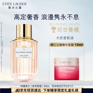 雅詩(shī)蘭黛典藏香水（前世香根）40ml木質(zhì)香調化妝品禮盒七夕禮物效期27年2