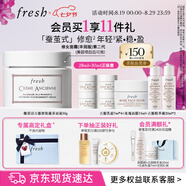 Fresh馥蕾詩(shī)古源密集滋養面霜50g 生日禮物送女友送男友
