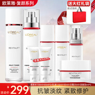 歐萊雅（LOREAL）套裝護(hù)膚品禮盒復(fù)顏抗皺緊致水乳淡紋保濕化妝品送媽媽送女友禮物 18】復(fù)顏視黃醇8件套