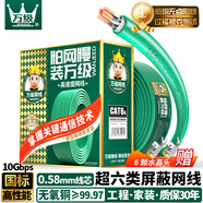 萬(wàn)級無(wú)氧銅純銅芯超六類(lèi)網(wǎng)線(xiàn)雙屏蔽 CAT6A類(lèi)萬(wàn)兆網(wǎng)絡(luò )雙絞線(xiàn)低煙無(wú)鹵100米一整箱 工程家裝修家庭監控用